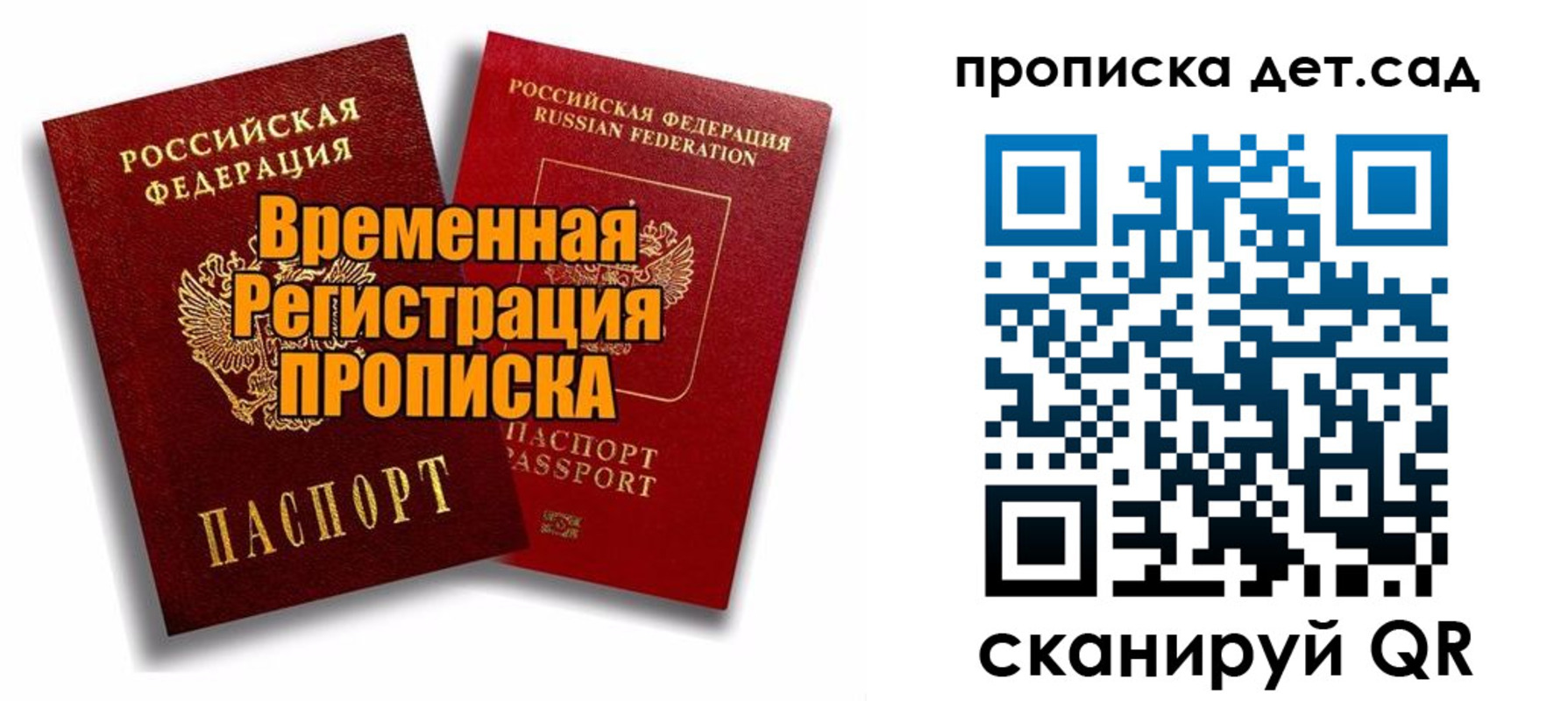 прописка для кредита в Новокуйбышевске